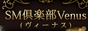川越　SM倶楽部ヴィーナス